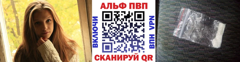 A-PVP VHQ  Фурманов 