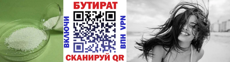 Бутират оксибутират Фурманов