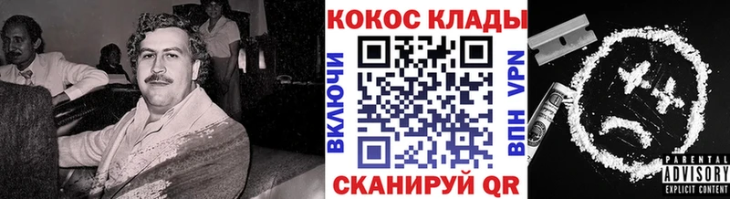 Кокаин Колумбийский маркетплейс как зайти Фурманов