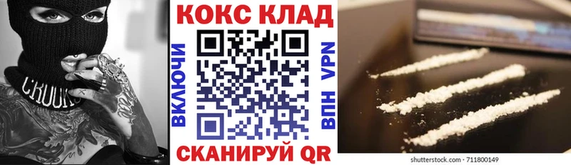 COCAIN 98% Фурманов
