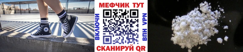 МЕФ мука  продажа наркотиков  Фурманов 